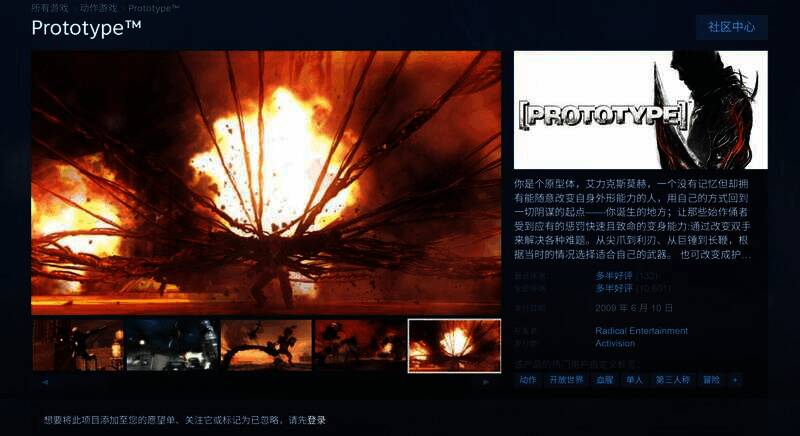 《虐杀原形》相关图片1