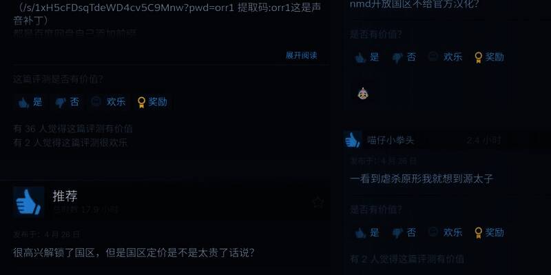 《虐杀原形》相关图片4