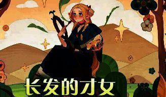 剑与远征迷宫饭联动活动相关图片3