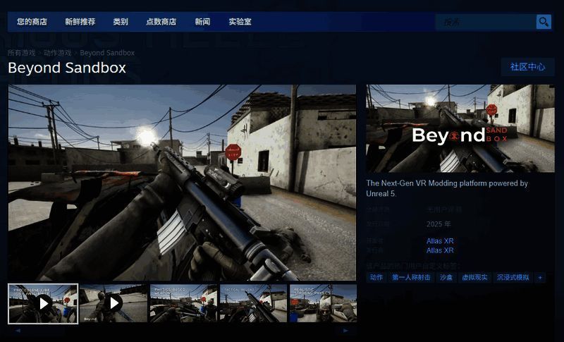 Beyond Sandbox 相关图片 3