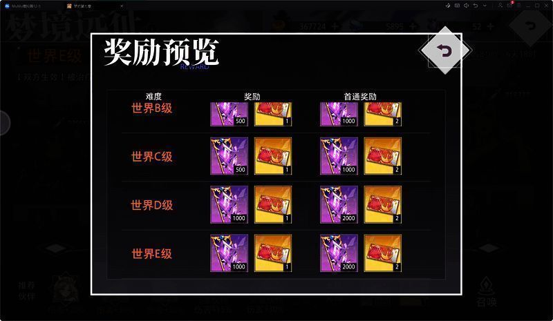 《梦的第七章》远征相关图片2