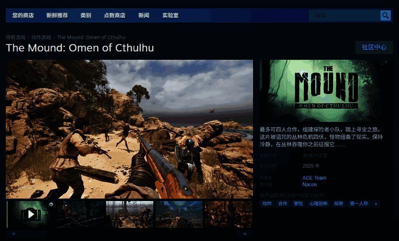 The Mound: Omen of Cthulhu游戏相关图片2