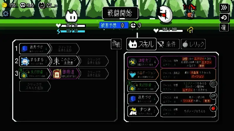 《Auto Rogue》相关图片5