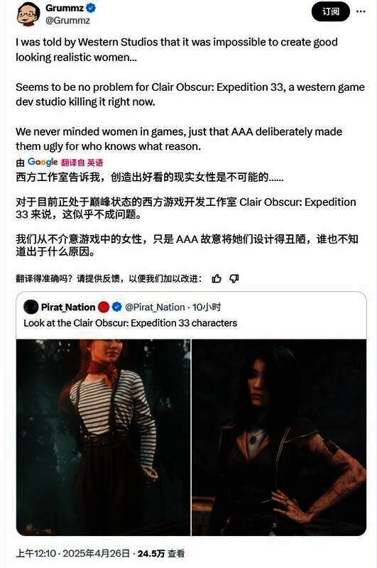 《光与影：33号远征队》相关画面3