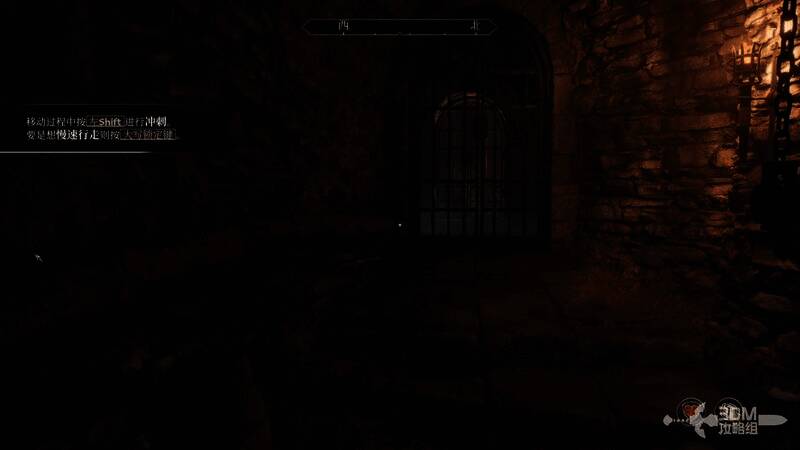 角色冲刺和慢速行走提示画面