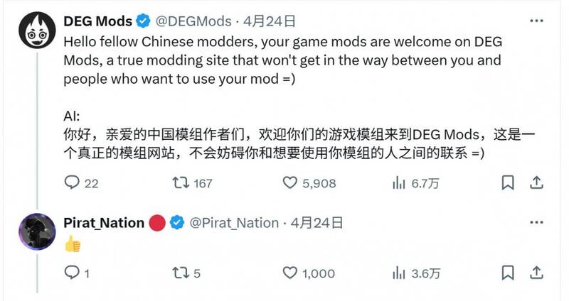 国外推主转发相关情况图