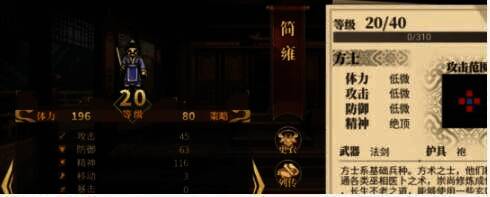 简雍和刘备在游戏中的形象图片