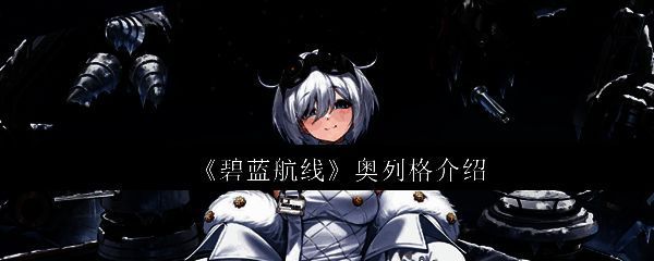 奥列格相关图片1