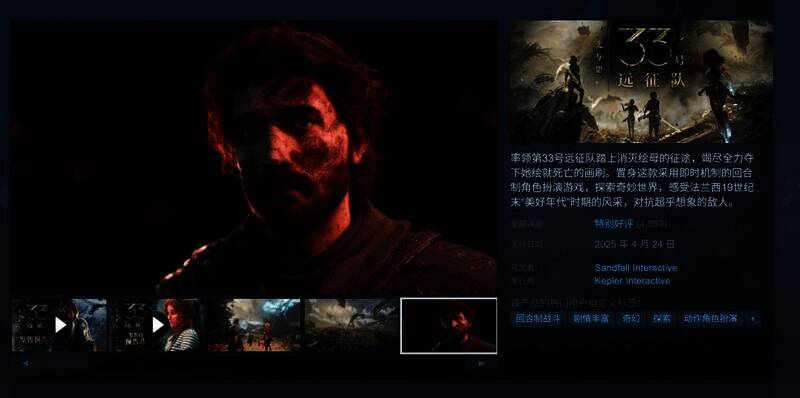 《光与影：33号远征队》Steam评价图片