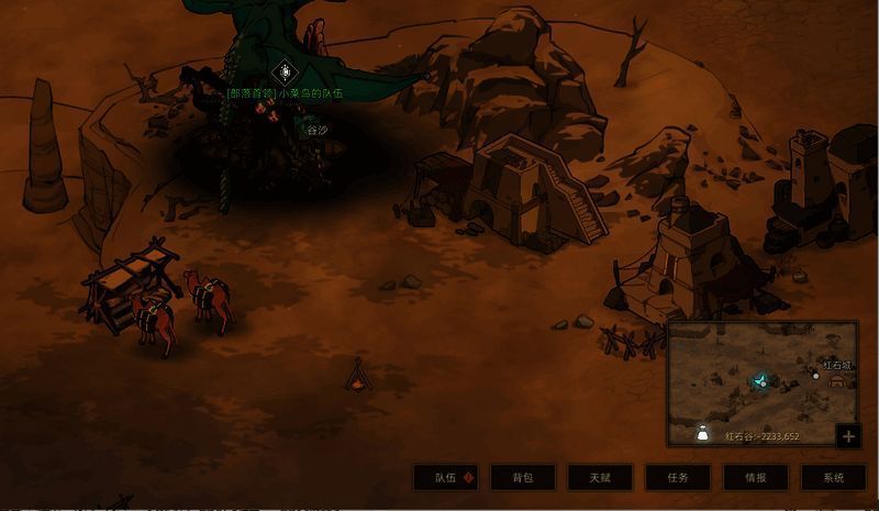 《部落与弯刀》高等级任务及奖励配图4