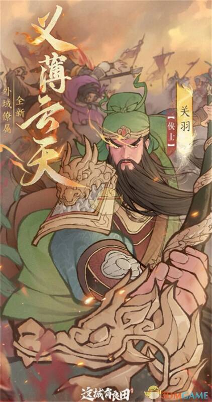 这城有良田阵容一相关图片