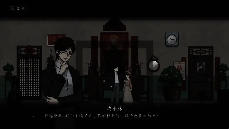 《诡拓》游戏中村庄场景图1