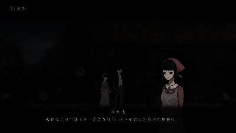 《诡拓》游戏中村庄场景图2