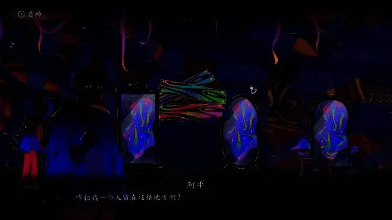 《诡拓》游戏独特美术风格场景图1