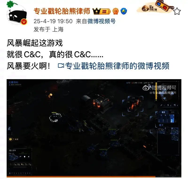 《风暴崛起》游戏玩法画面2