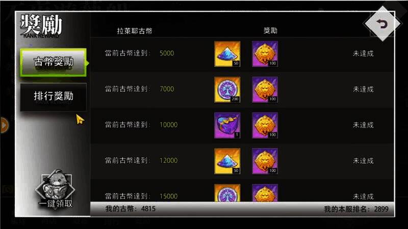 古币奖励展示图