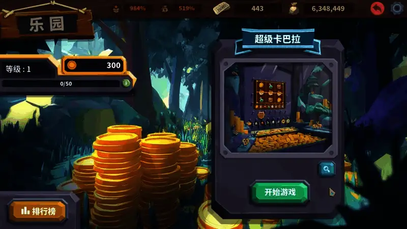 推币勇者纯推币模式画面