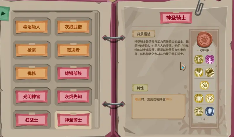 推币勇者挂机养成玩法画面