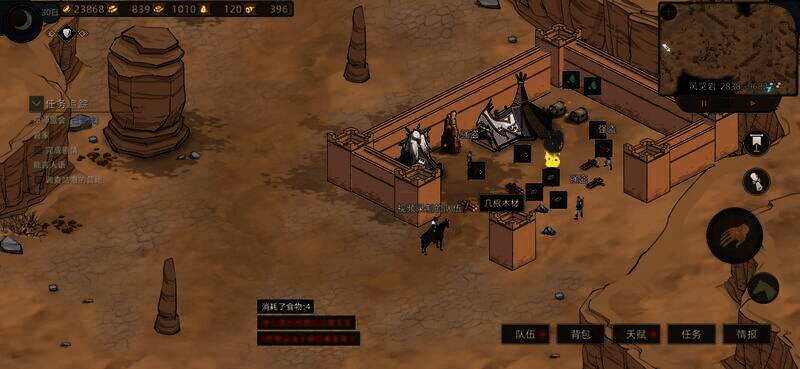 强盗营地带玉宝箱图片1