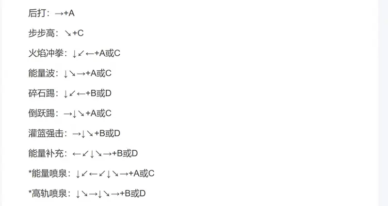 特瑞搓招相关画面