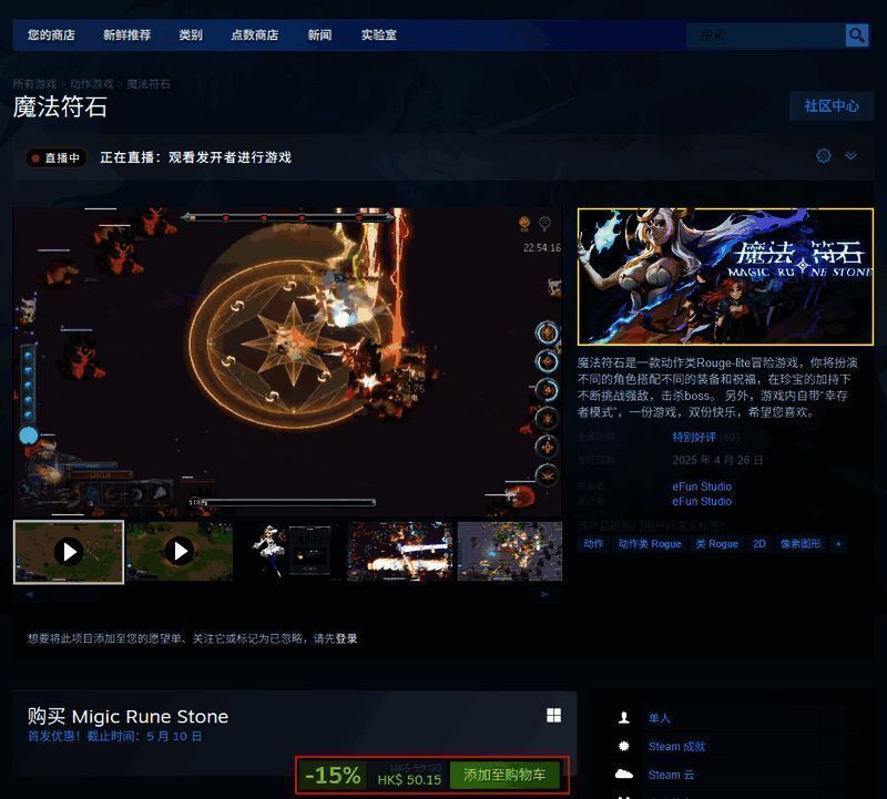 《魔法符石》相关图片2