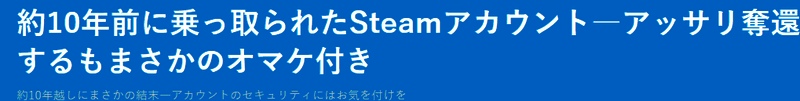 被盗Steam账号相关图片2