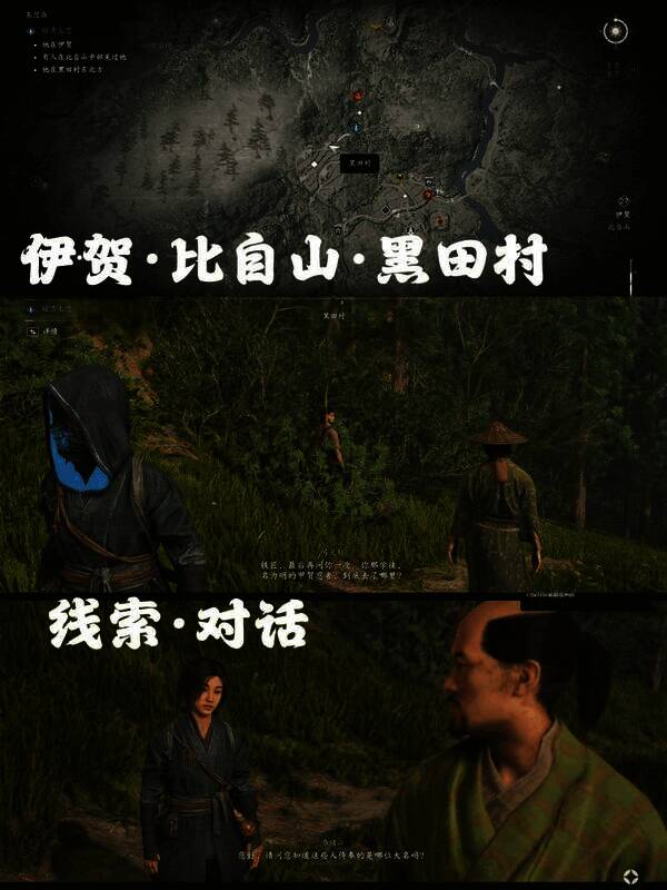 《刺客信条：影》五忍众相关画面9