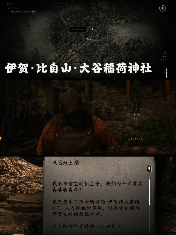 《刺客信条：影》五忍众相关画面10