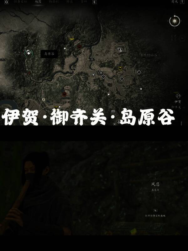 《刺客信条：影》五忍众相关画面11