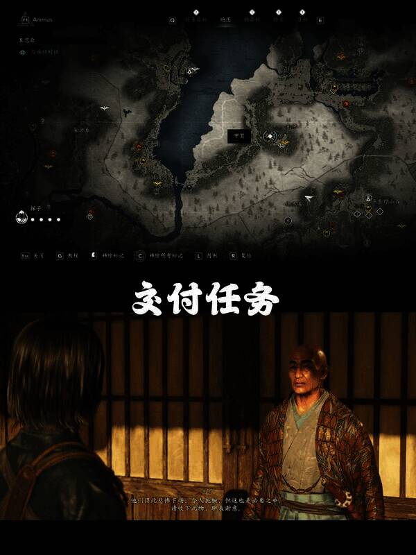 《刺客信条：影》五忍众相关画面12