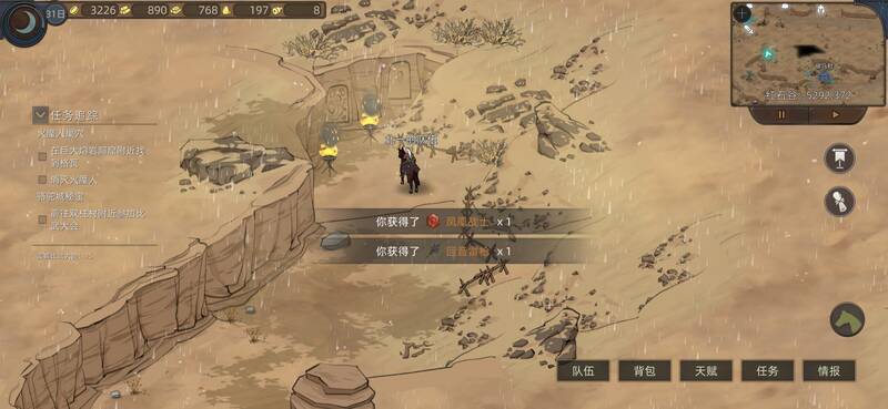 太阳战士相关配图3