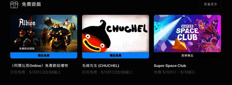 Epic游戏商城免费领游戏相关图片