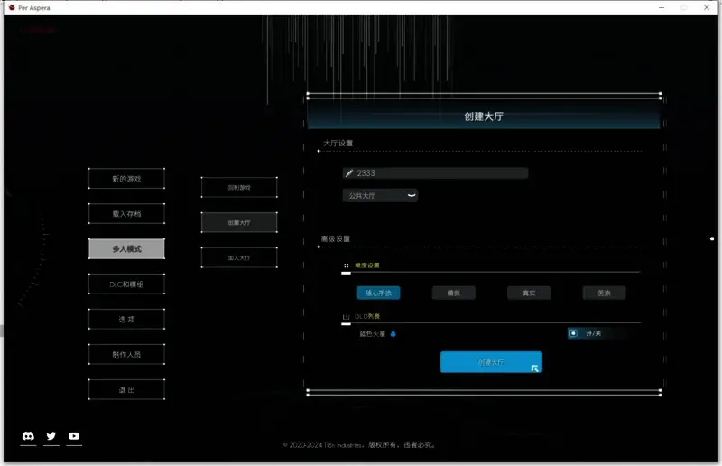 繁星路/火星改造联机等待加入界面