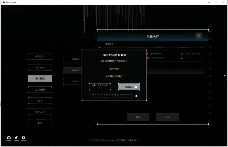 繁星路/火星改造联机相关界面