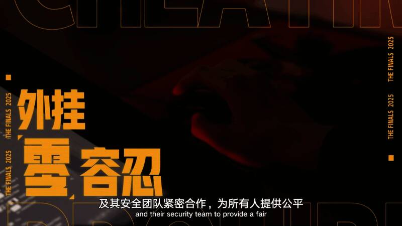 《THE FINALS》视频截图4