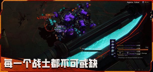 无烬战争游戏画面4