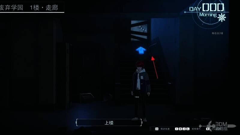 游戏中主角上二楼的画面