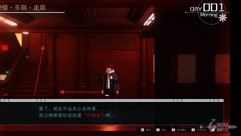 游戏中主角上三楼的画面