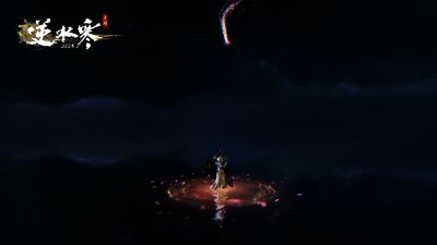 《逆水寒手游》云绣露华时装单人动作另一视角动图