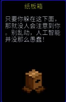 道具使用技巧示例