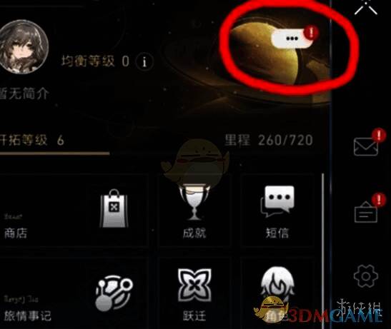 游戏中点击兑换码选项的界面