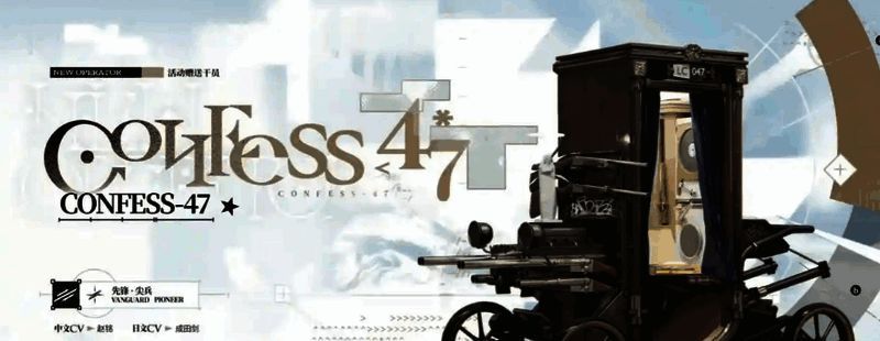 明日方舟六周年活动画面