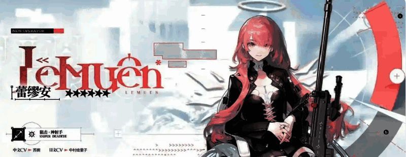 六星狙击干员蕾缪安形象