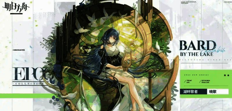 晓歌新皮肤形象