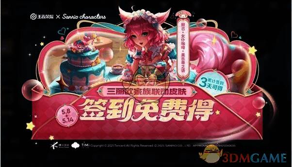 妲己 - 美乐蒂之语星元皮肤展示图
