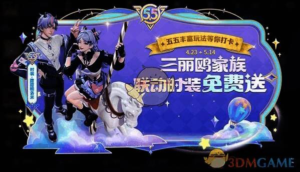 三丽鸥家族联动时装展示图