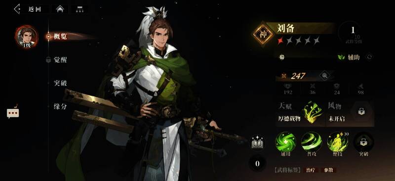 三国志幻想大陆2相关图片4