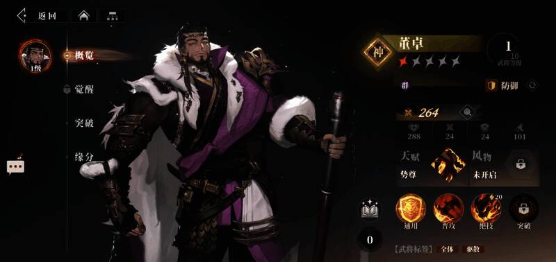 三国志幻想大陆2相关图片6