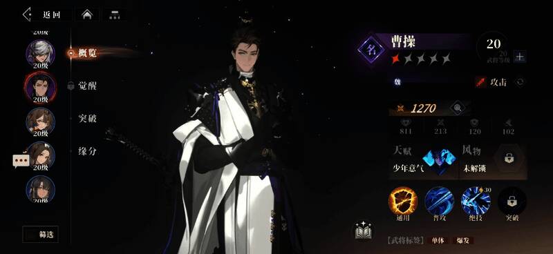 三国志幻想大陆2相关图片7