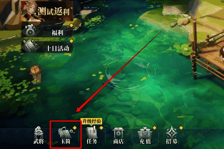 《三国志幻想大陆2：枭之歌》每日任务相关图片